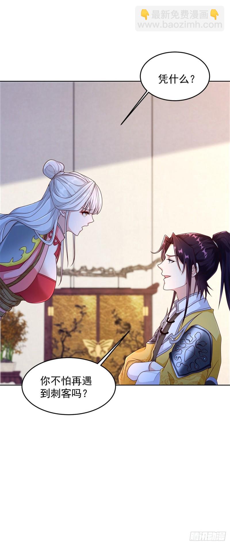 🍵被迫成为反派赘婿 有埋伏 第12页