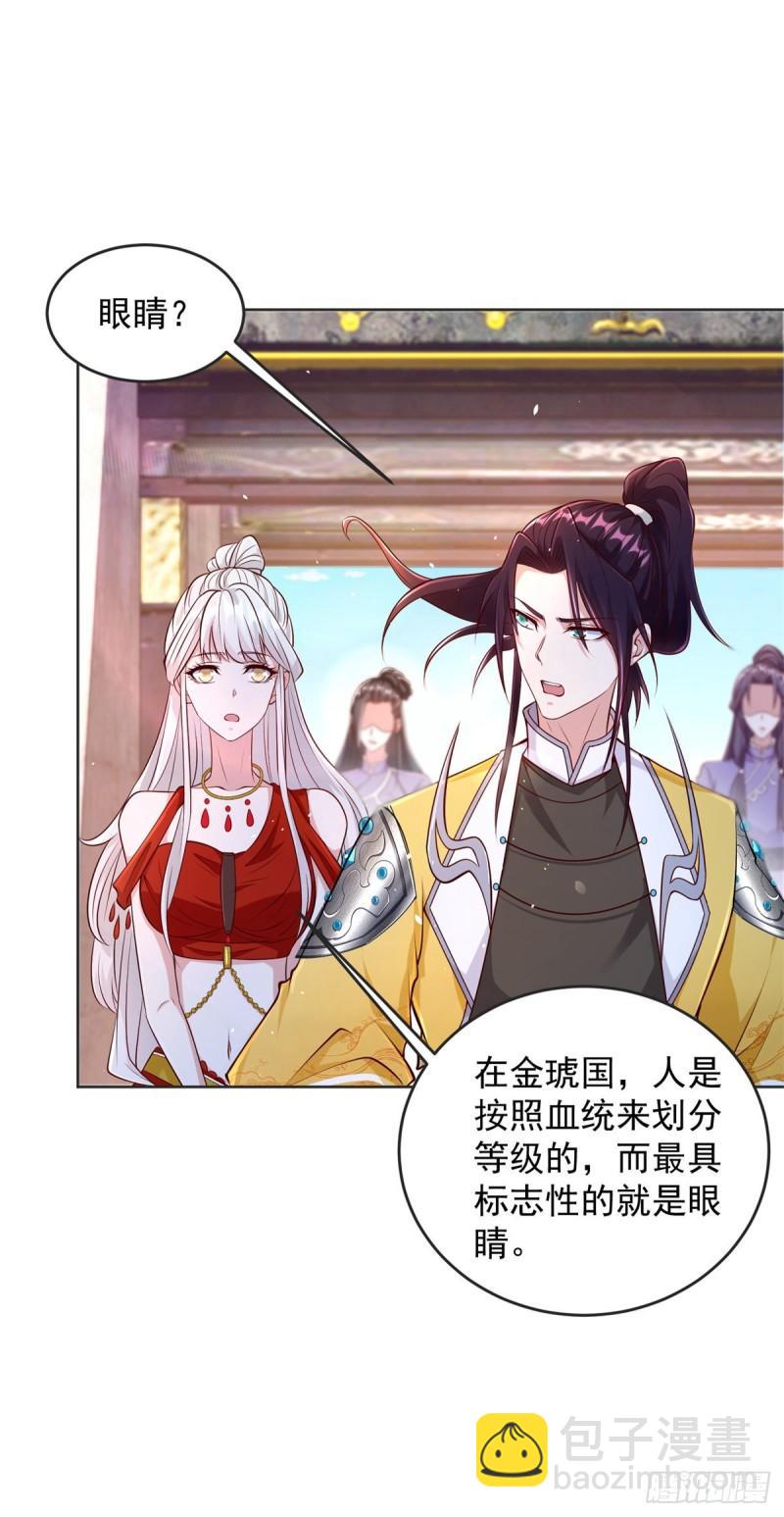 🍵被迫成为反派赘婿 有埋伏 第19页