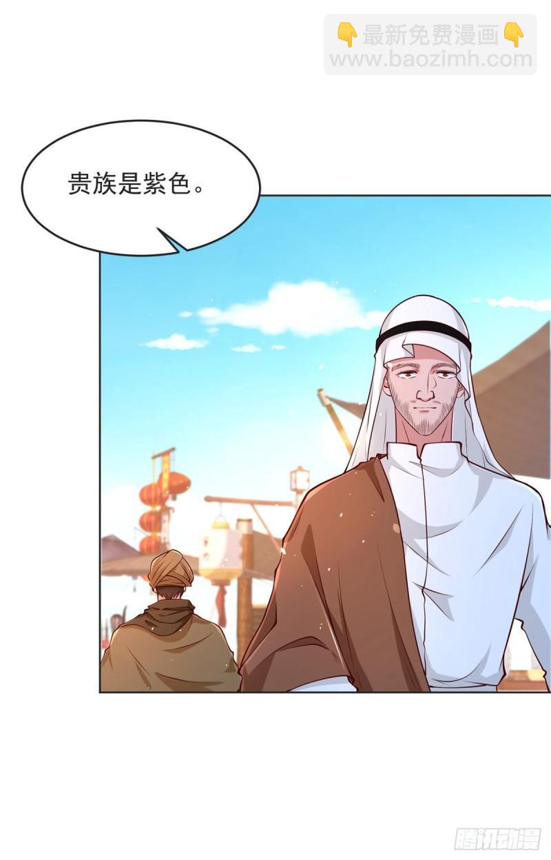 🍵被迫成为反派赘婿 有埋伏 第21页