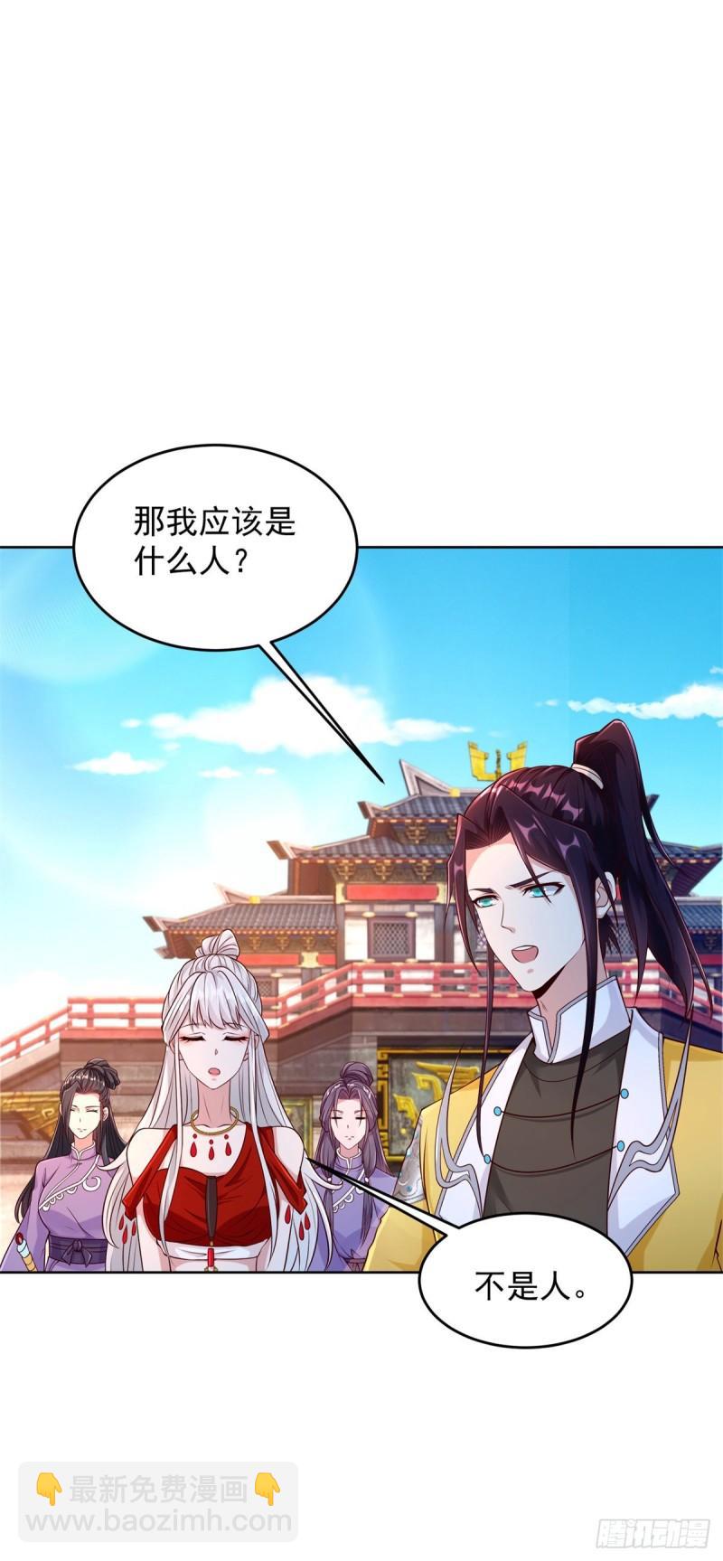 🍵被迫成为反派赘婿 有埋伏 第23页