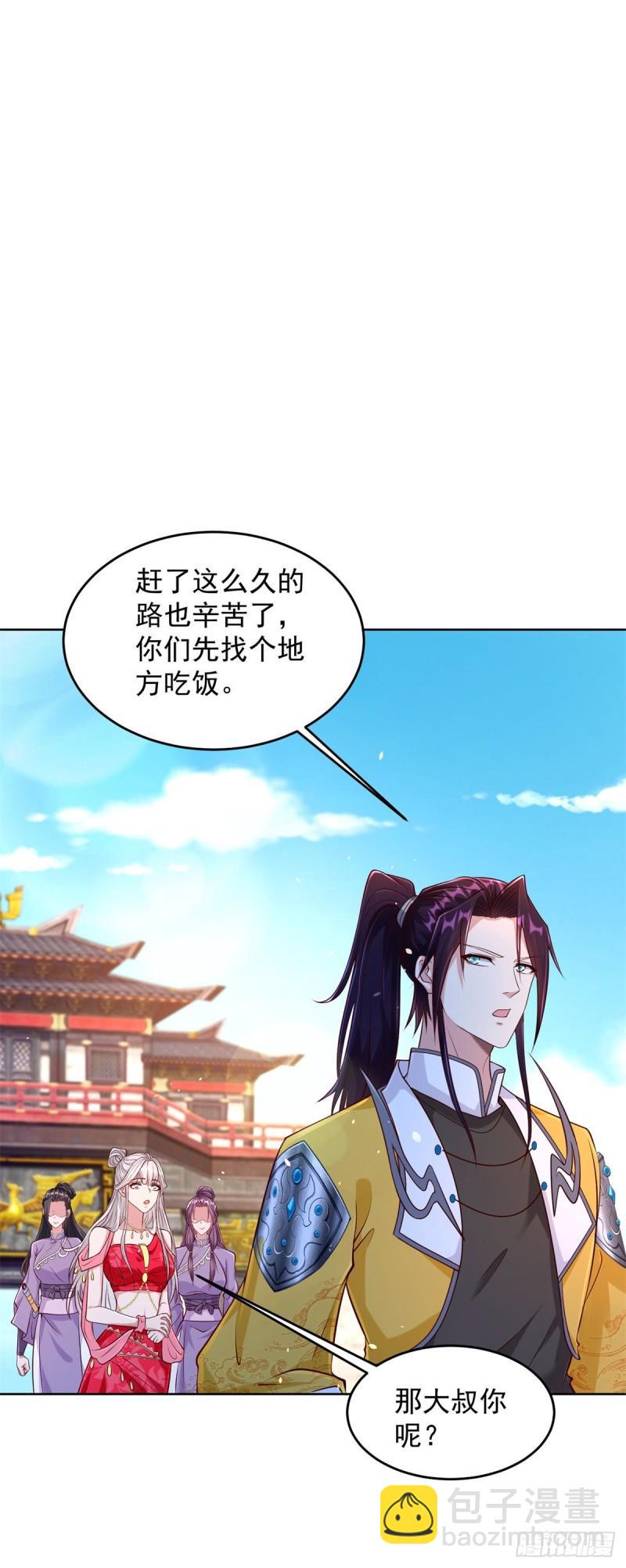 🍵被迫成为反派赘婿 有埋伏 第27页