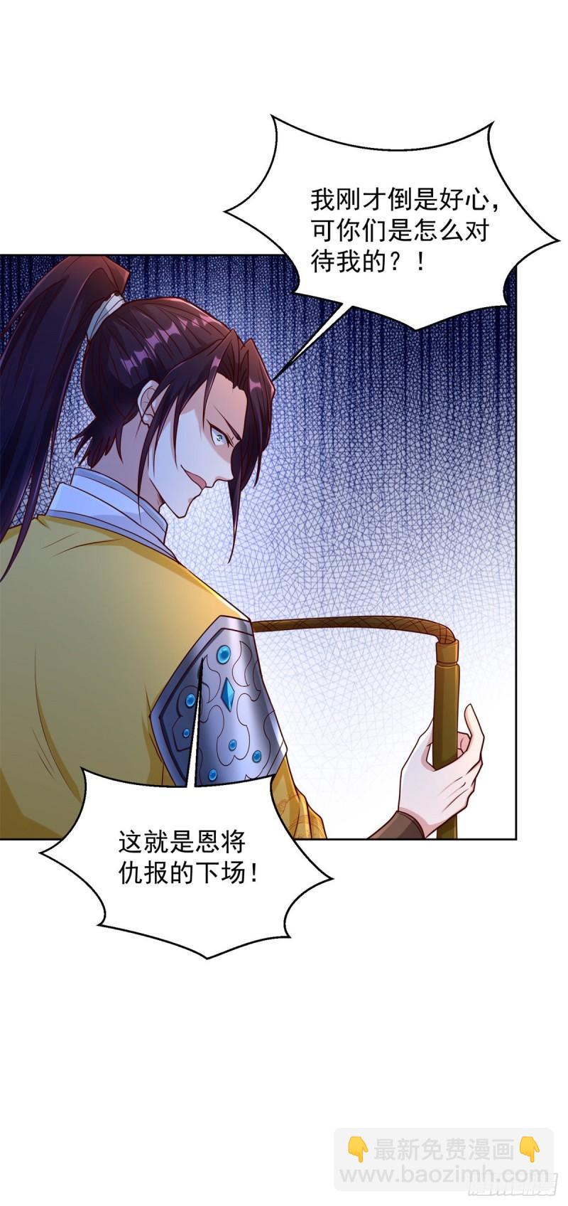 🍵被迫成为反派赘婿 有埋伏 第3页