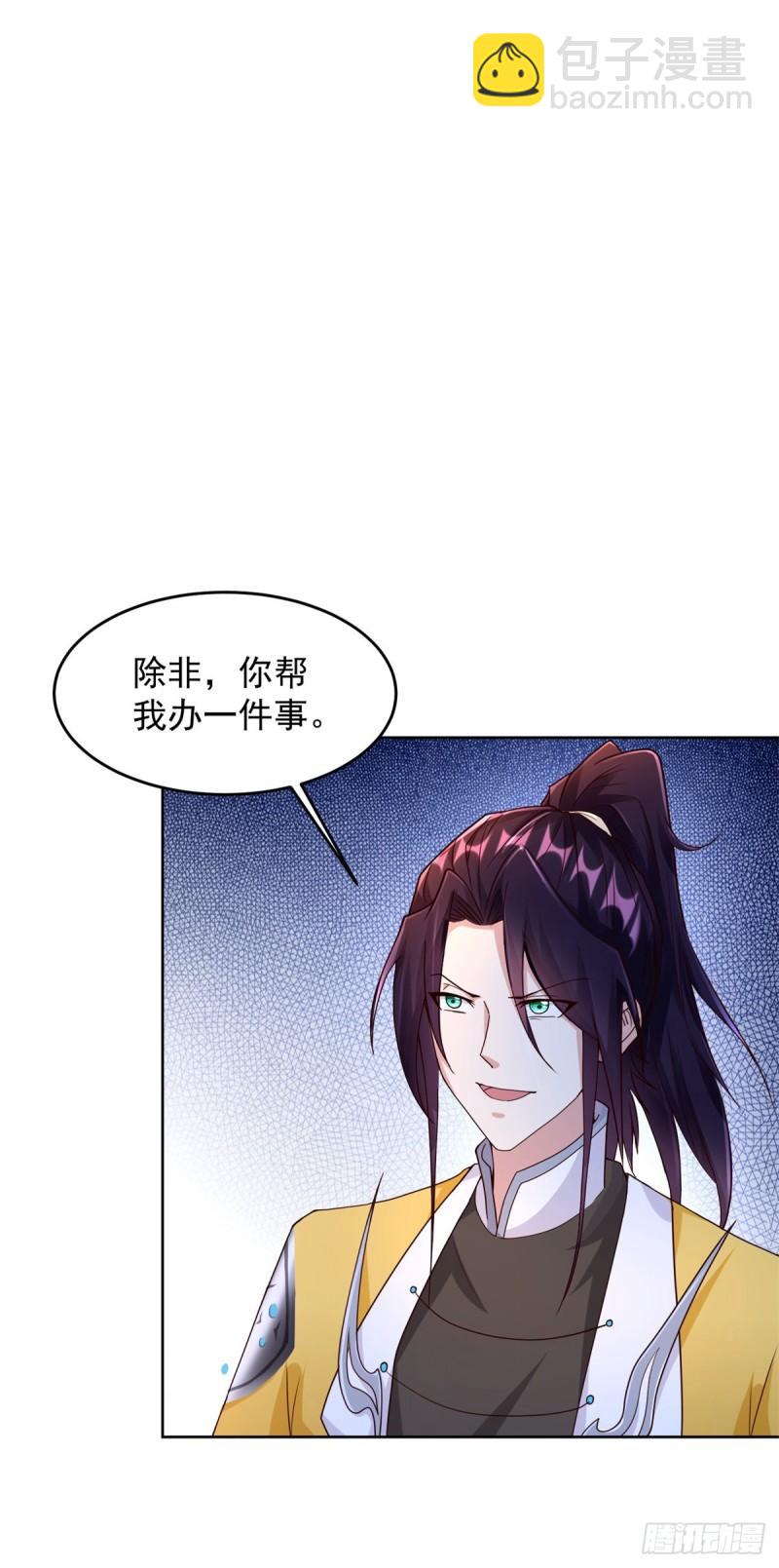 🍵被迫成为反派赘婿 有埋伏 第5页