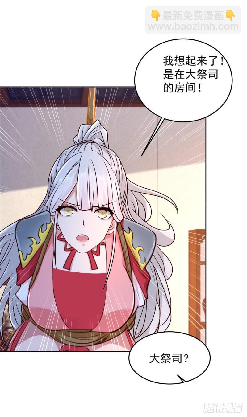 🍵被迫成为反派赘婿 有埋伏 第7页