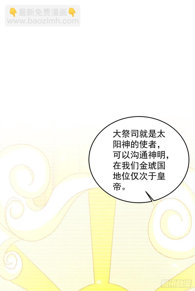 🍵被迫成为反派赘婿 有埋伏 第8页
