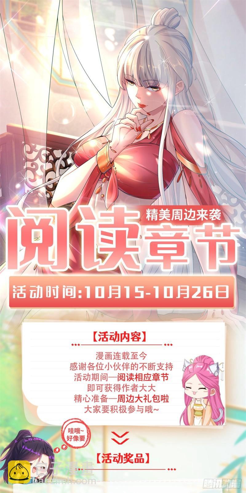 🍵被迫成为反派赘婿 大佬饶命 第38页