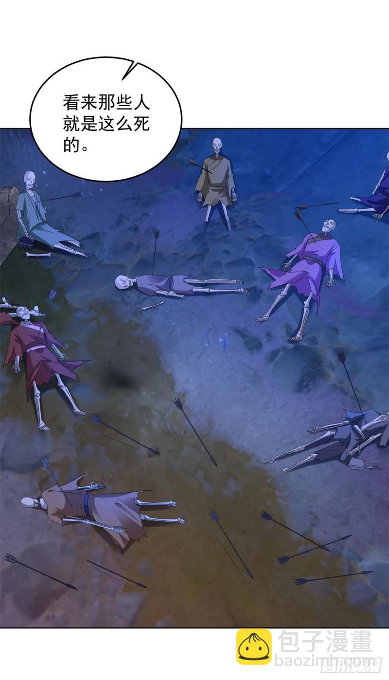 🍵被迫成为反派赘婿 地下墓穴 第15页