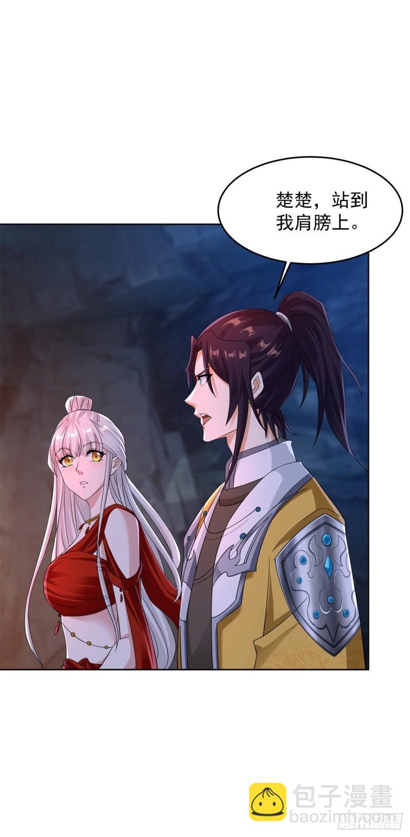 🍵被迫成为反派赘婿 地下墓穴 第19页