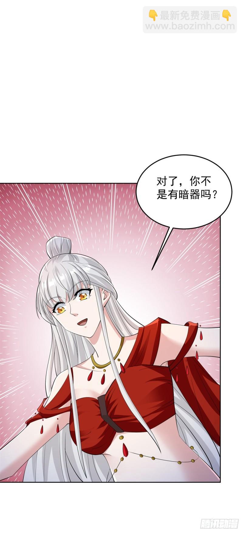 🍵被迫成为反派赘婿 地下墓穴 第24页