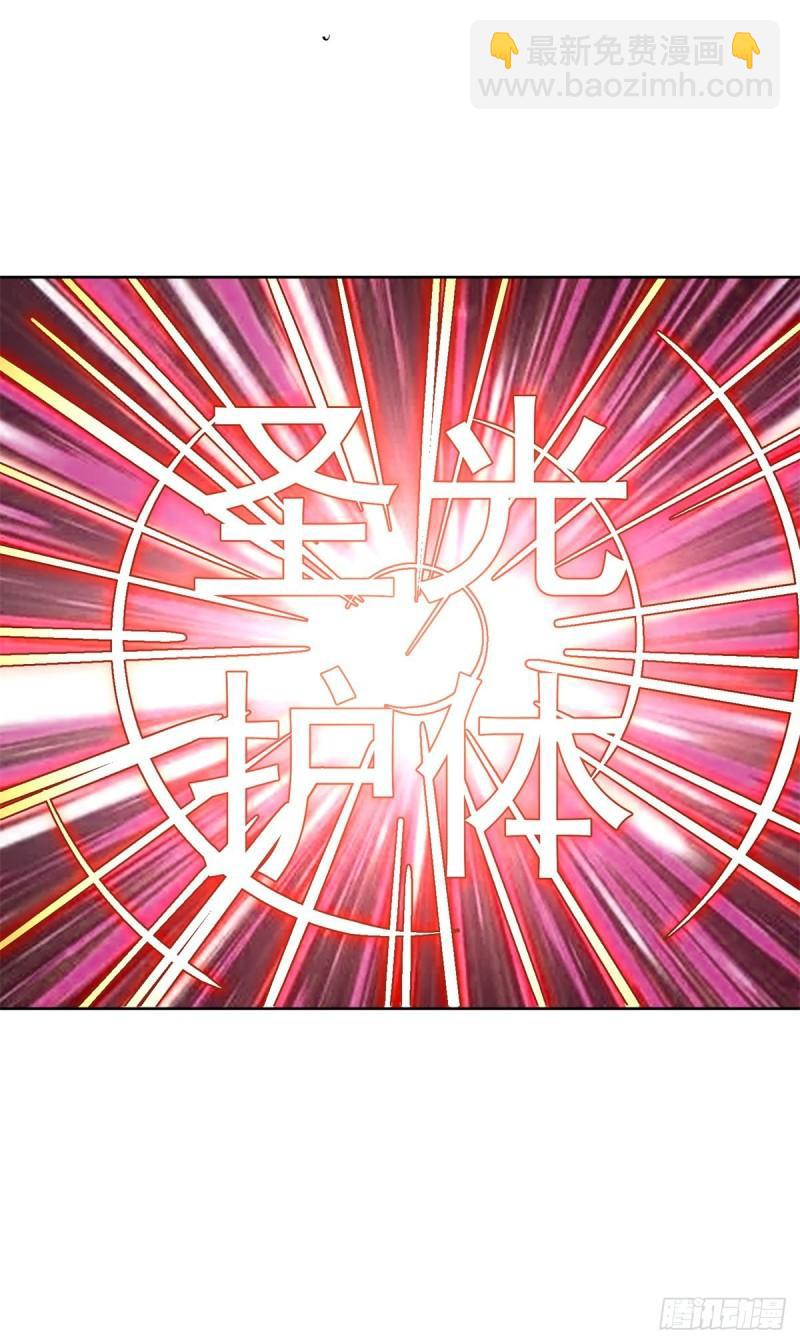 🍵被迫成为反派赘婿 地下墓穴 第27页