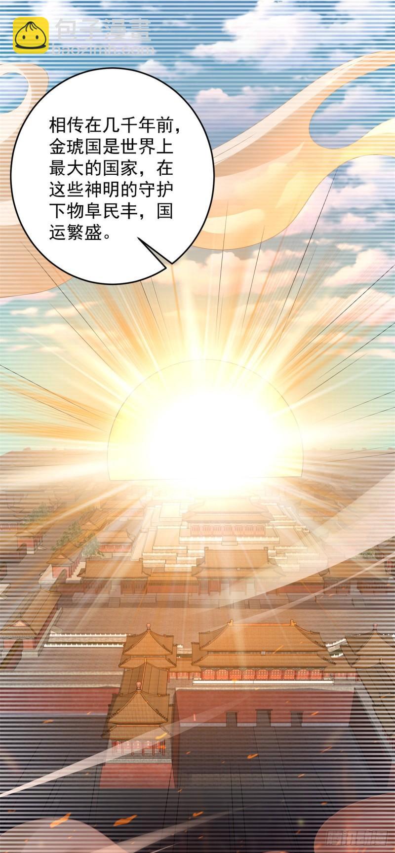 🍵被迫成为反派赘婿 地下墓穴 第5页