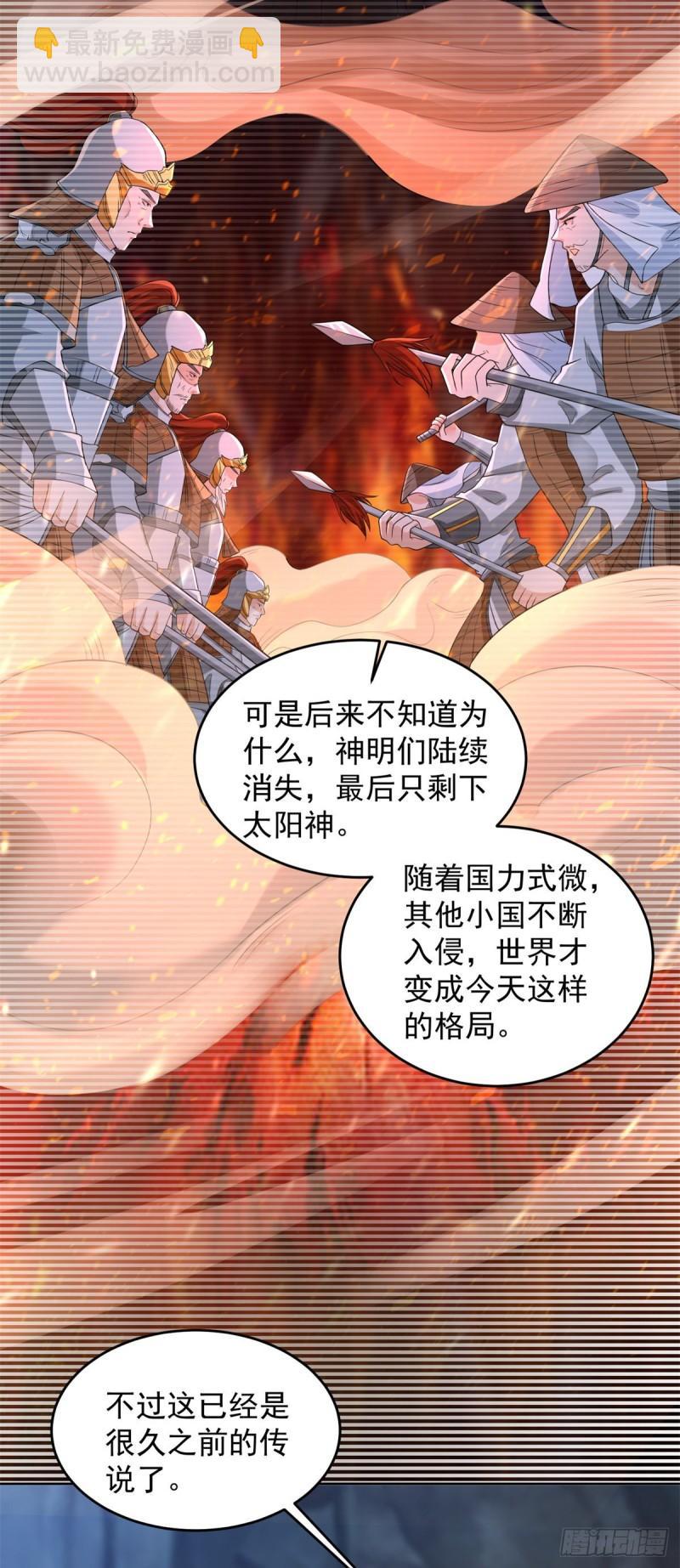 🍵被迫成为反派赘婿 地下墓穴 第6页