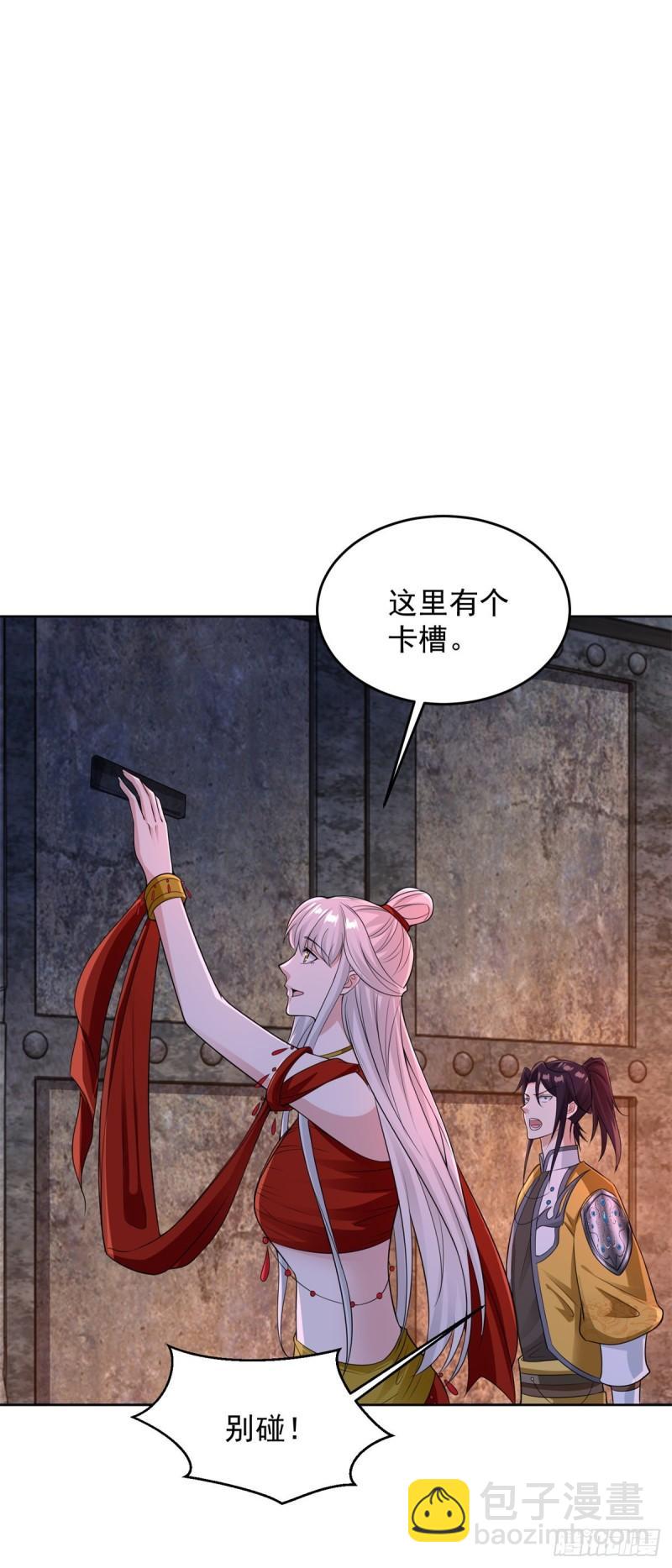 🍵被迫成为反派赘婿 地下墓穴 第9页