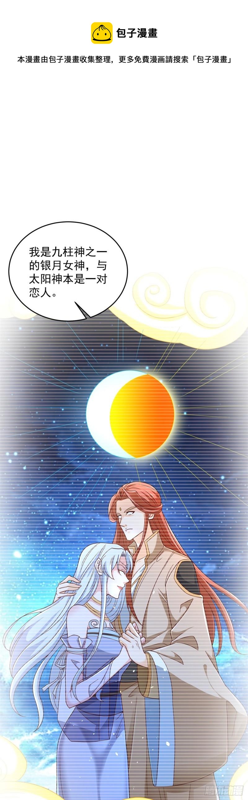🍵被迫成为反派赘婿 星月弯刀 第1页