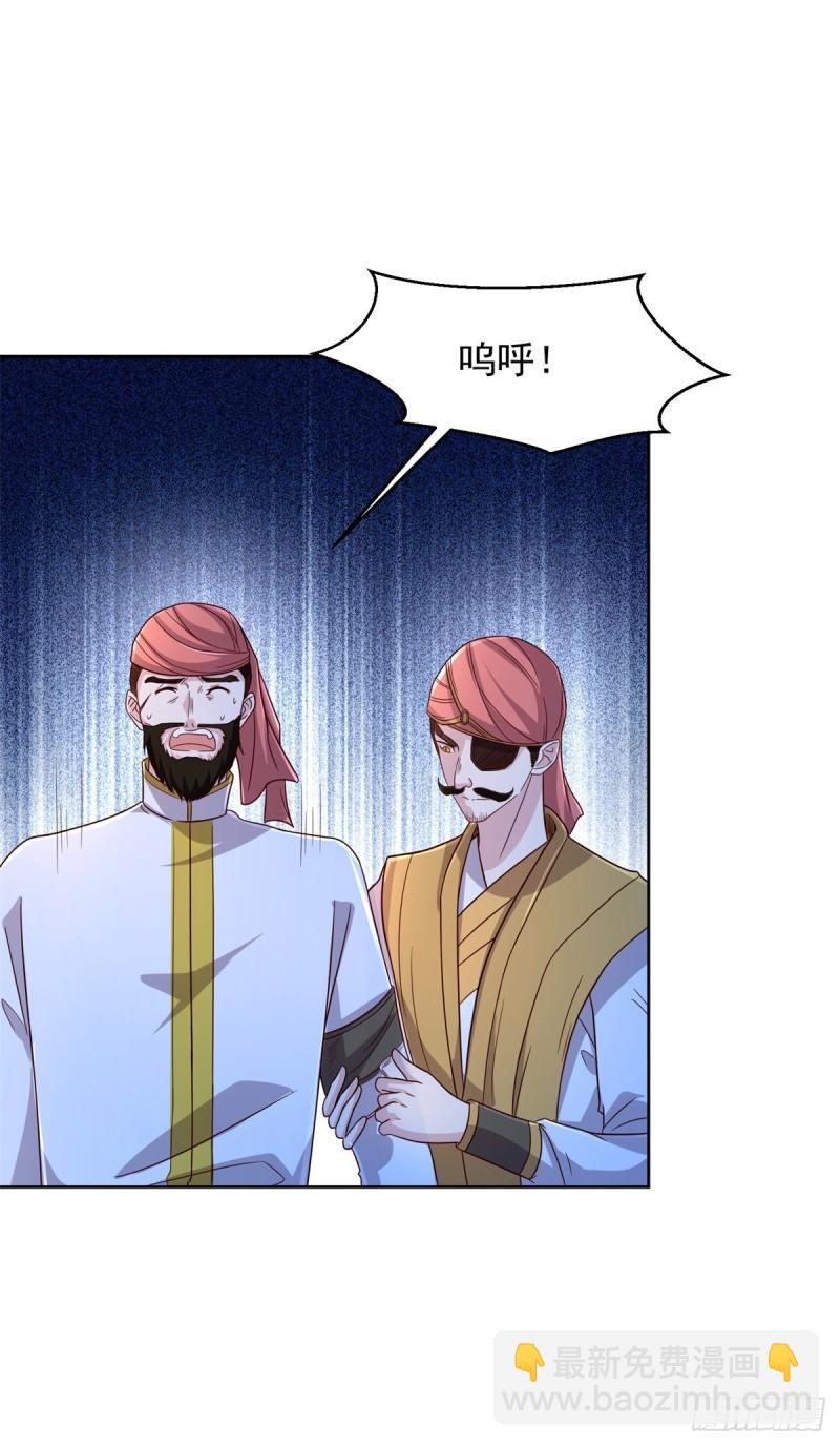 🍵被迫成为反派赘婿 星月弯刀 第17页