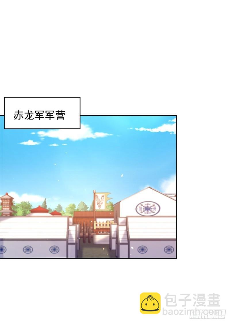 🍵被迫成为反派赘婿 星月弯刀 第21页