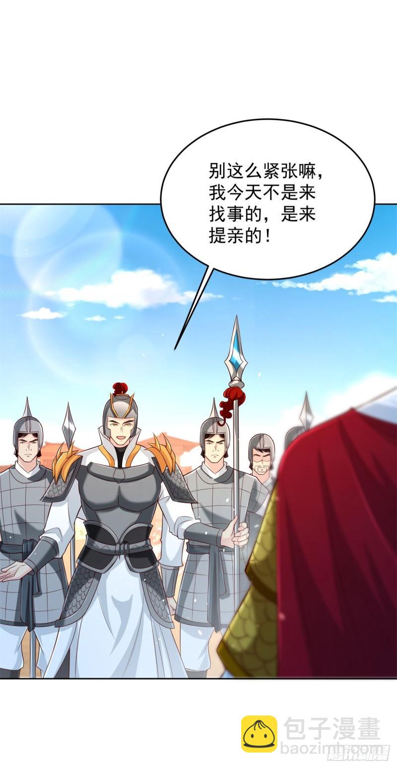 🍵被迫成为反派赘婿 星月弯刀 第27页