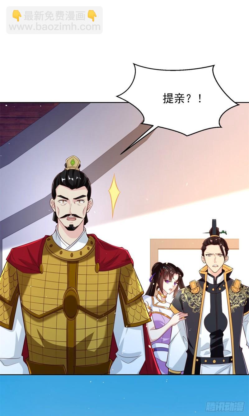 🍵被迫成为反派赘婿 星月弯刀 第28页
