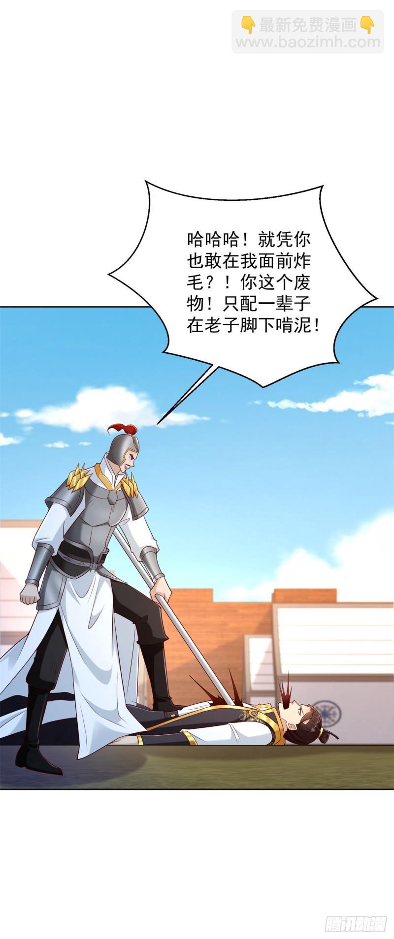 🍵被迫成为反派赘婿 星月弯刀 第39页