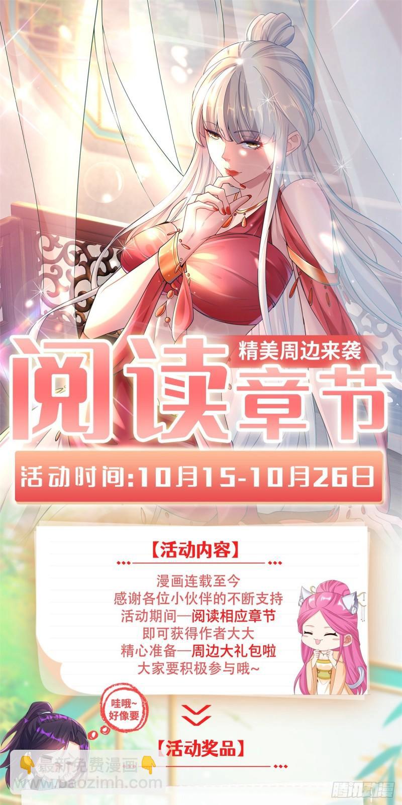 🍵被迫成为反派赘婿 星月弯刀 第41页