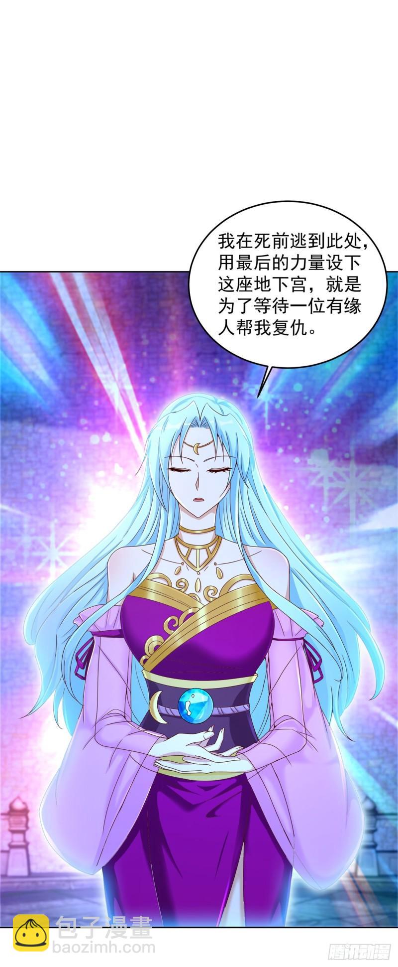 🍵被迫成为反派赘婿 星月弯刀 第6页