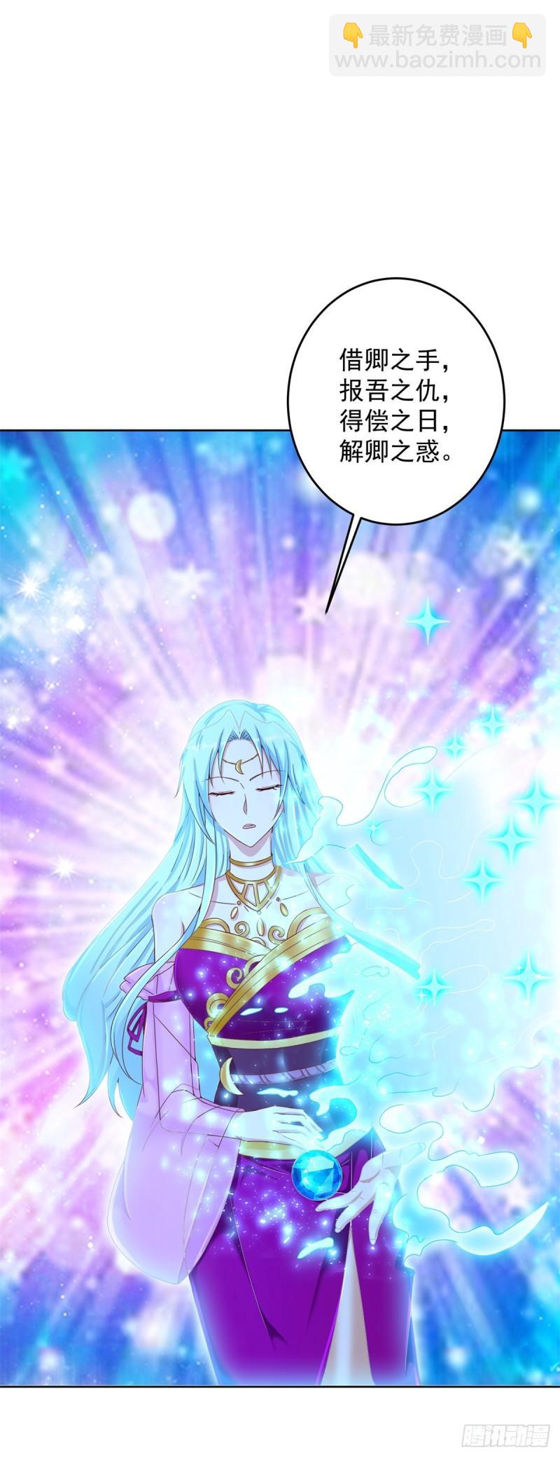 🍵被迫成为反派赘婿 星月弯刀 第9页