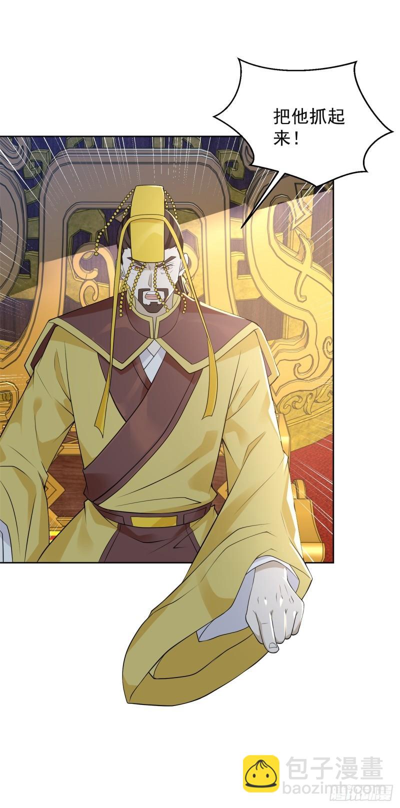 🍵被迫成为反派赘婿 你是细作 第20页