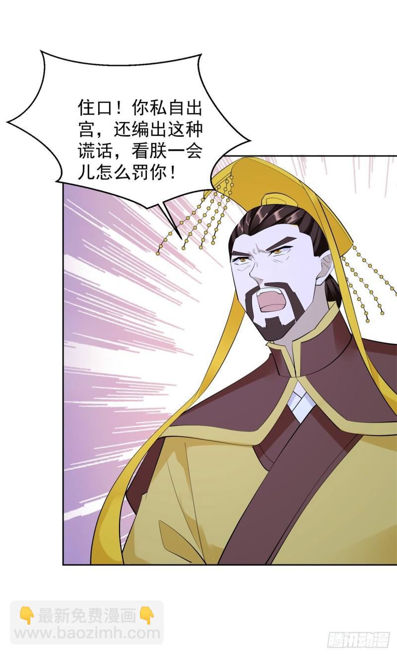 🍵被迫成为反派赘婿 你是细作 第22页