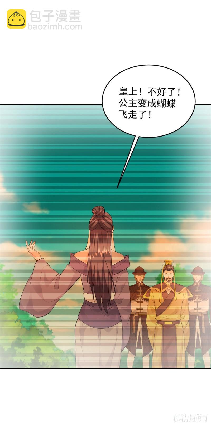 🍵被迫成为反派赘婿 你是细作 第23页