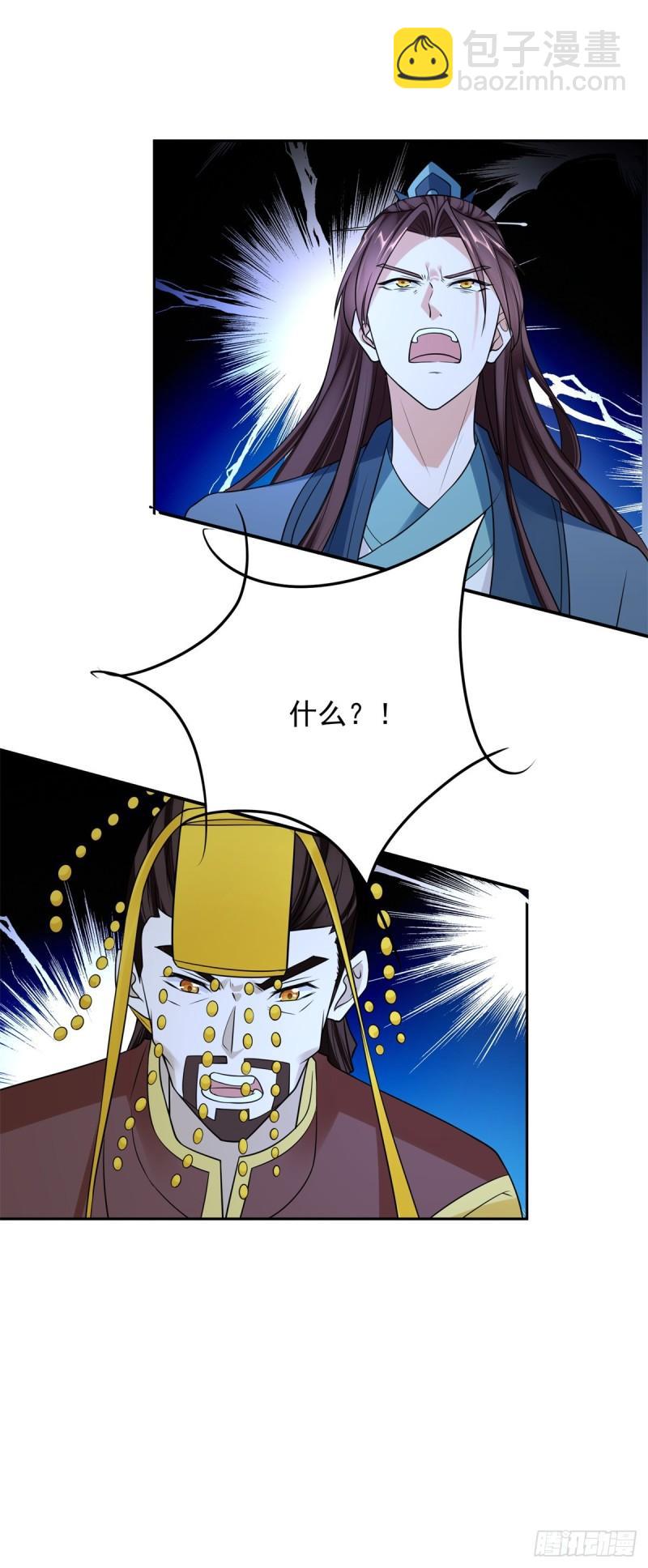 🍵被迫成为反派赘婿 你是细作 第31页