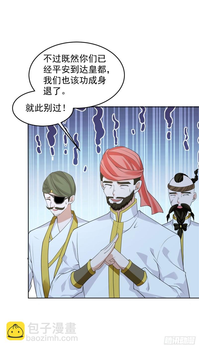 🍵被迫成为反派赘婿 你是细作 第4页