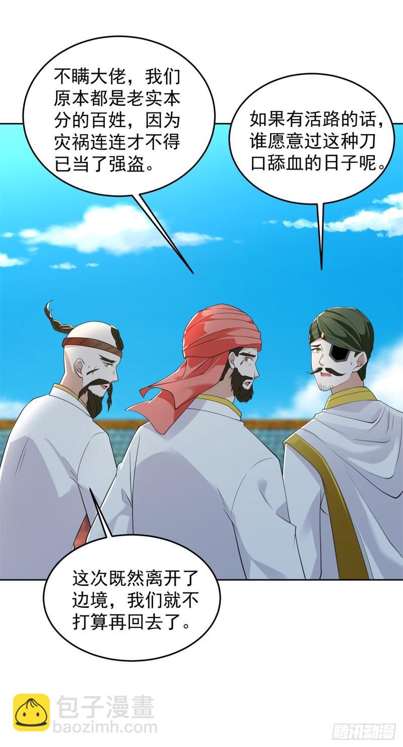 🍵被迫成为反派赘婿 你是细作 第6页