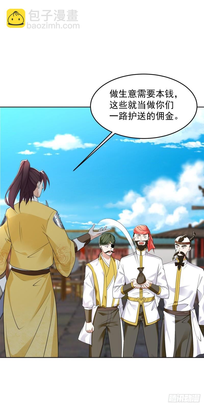 🍵被迫成为反派赘婿 你是细作 第8页