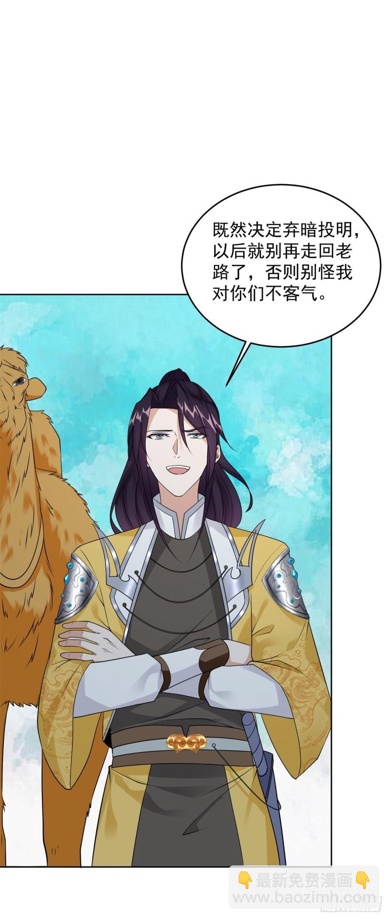 🍵被迫成为反派赘婿 你是细作 第9页