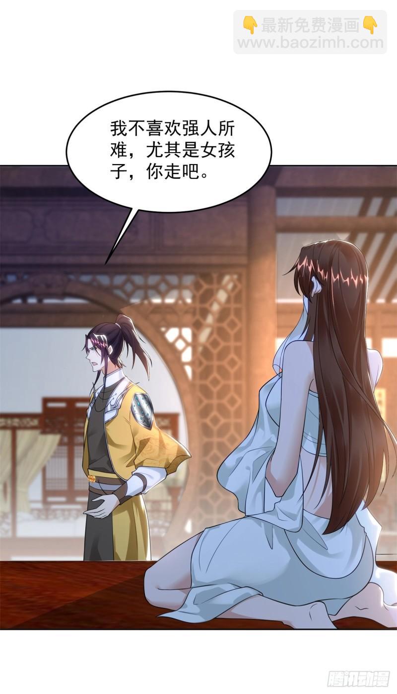 🍵被迫成为反派赘婿 绝色妖姬 第13页