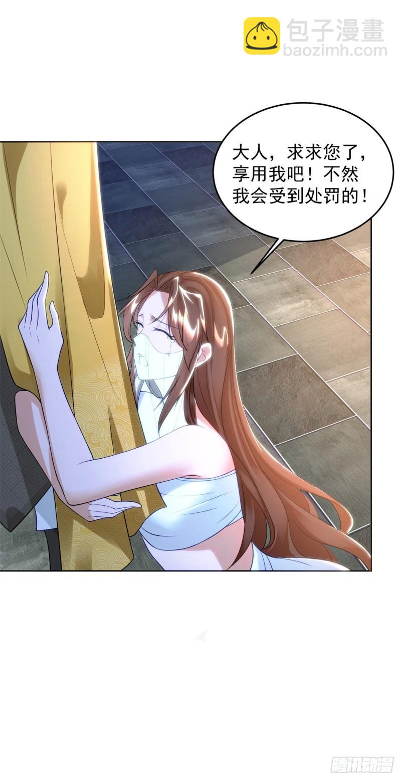 🍵被迫成为反派赘婿 绝色妖姬 第15页