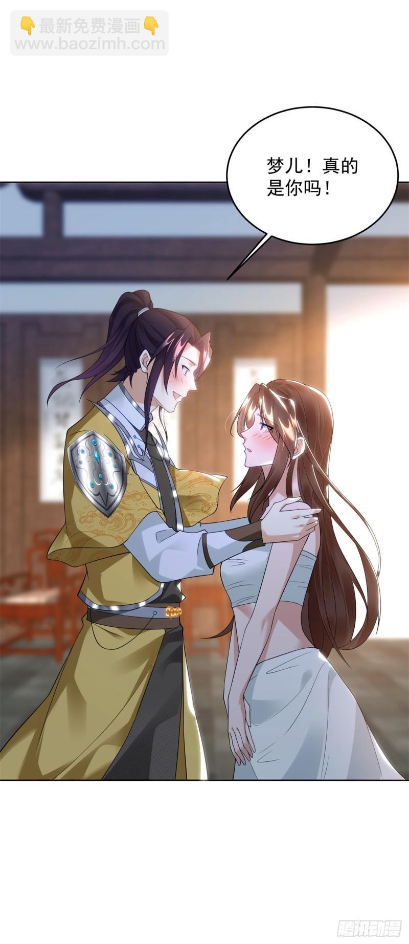 🍵被迫成为反派赘婿 绝色妖姬 第18页