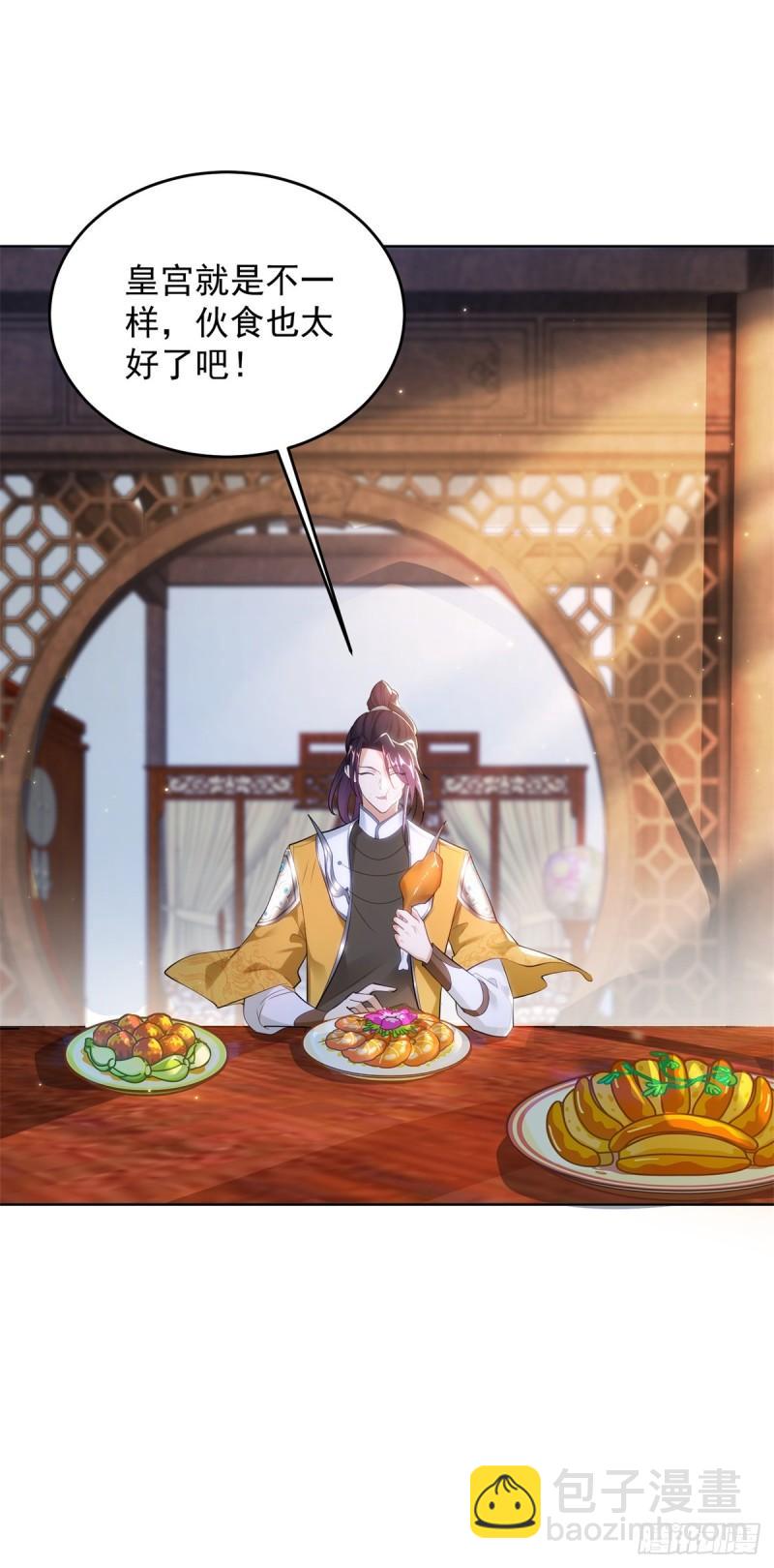 🍵被迫成为反派赘婿 绝色妖姬 第2页