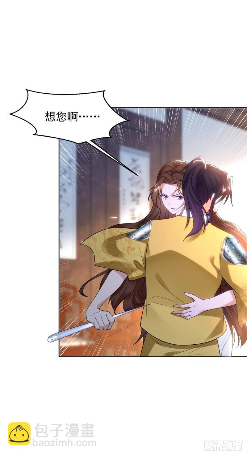 🍵被迫成为反派赘婿 绝色妖姬 第20页