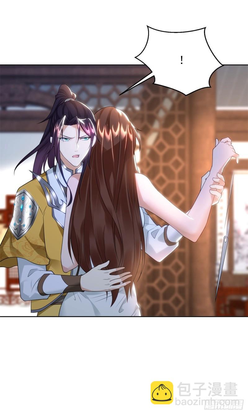 🍵被迫成为反派赘婿 绝色妖姬 第22页