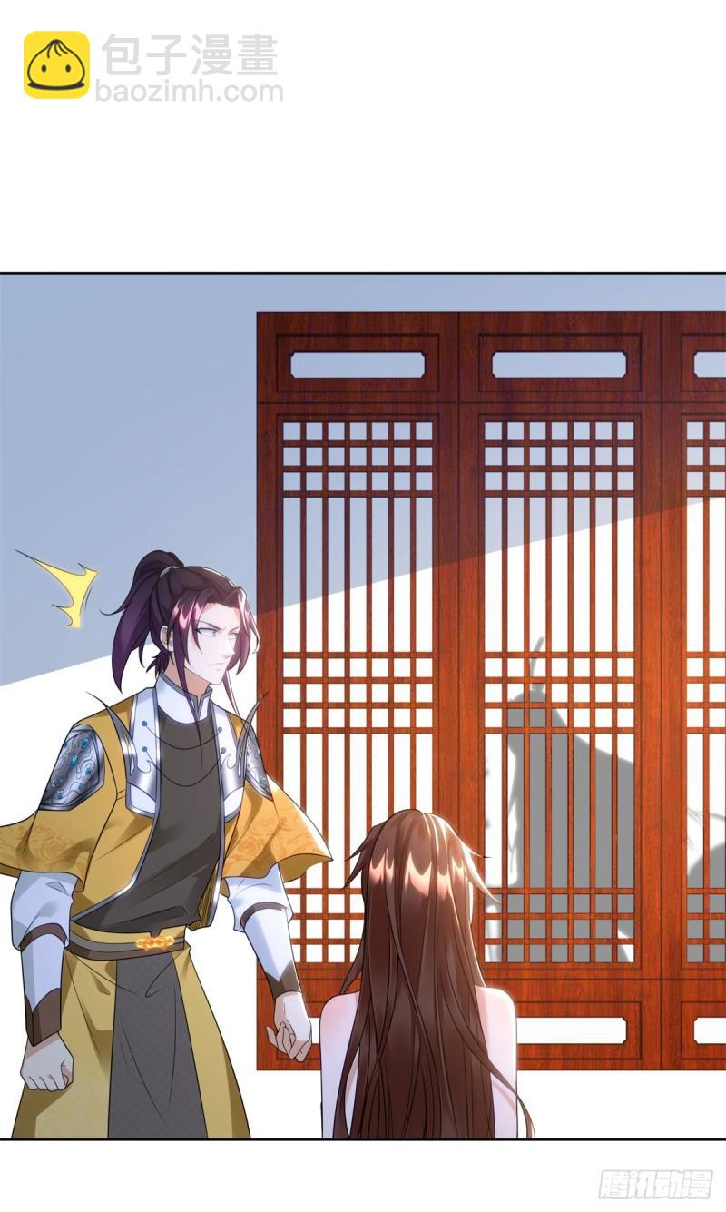 🍵被迫成为反派赘婿 绝色妖姬 第31页