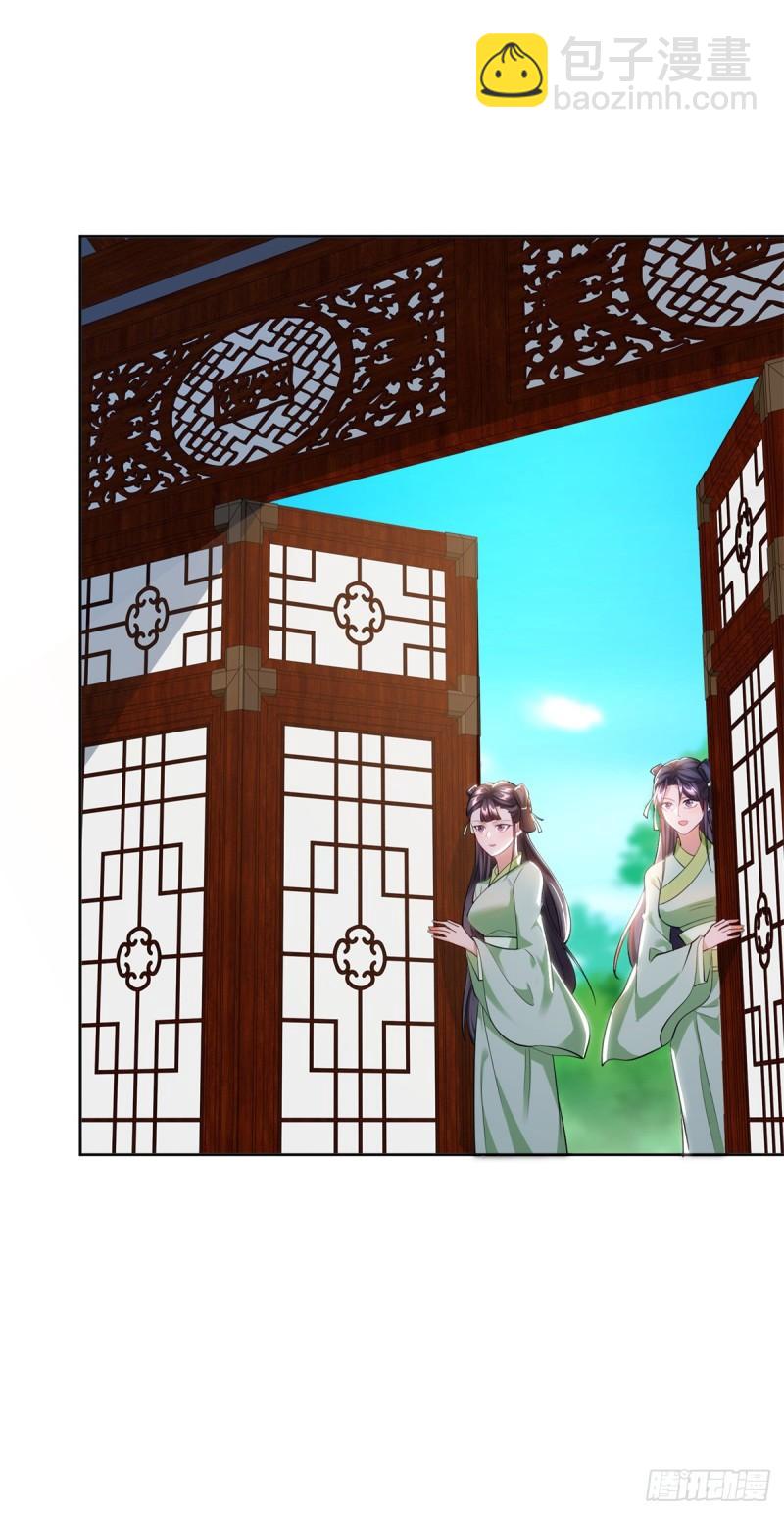 🍵被迫成为反派赘婿 绝色妖姬 第5页