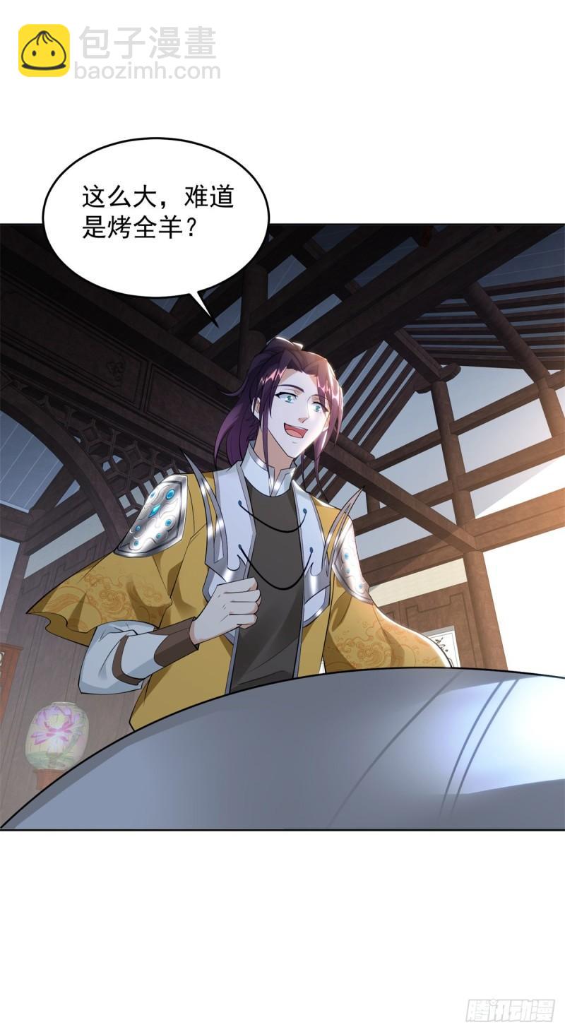 🍵被迫成为反派赘婿 绝色妖姬 第6页