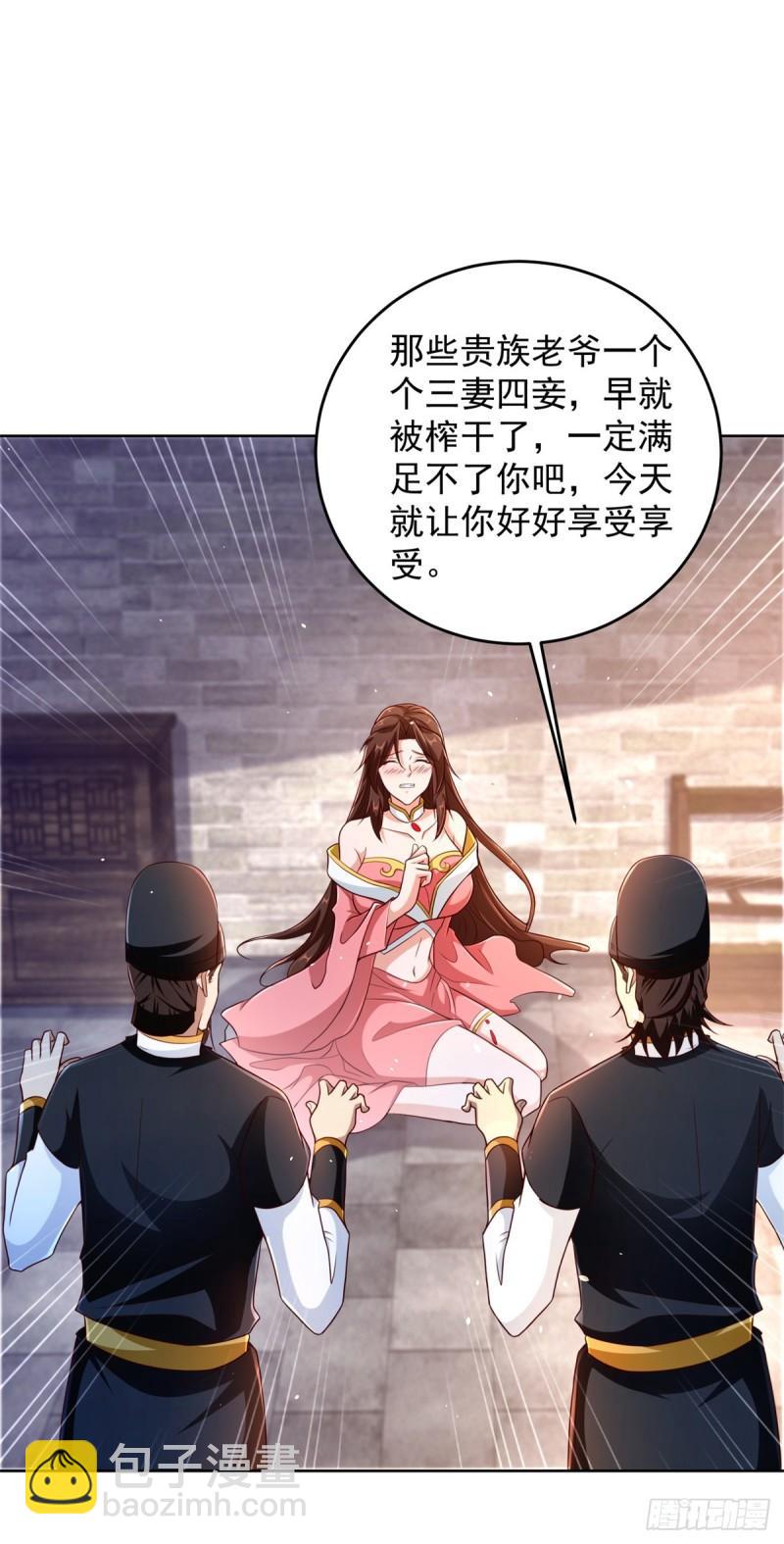 🍵被迫成为反派赘婿 大祭司之死 第30页