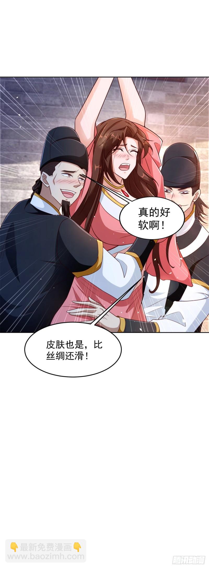 🍵被迫成为反派赘婿 大祭司之死 第33页