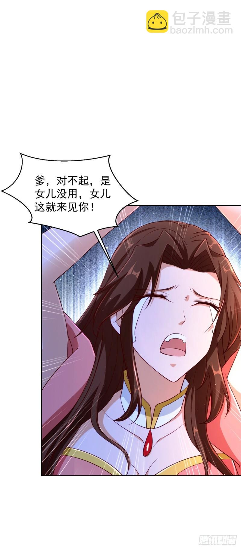 🍵被迫成为反派赘婿 大祭司之死 第34页