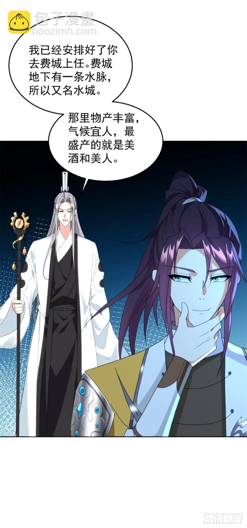 🍵被迫成为反派赘婿 贫瘠之城 第16页