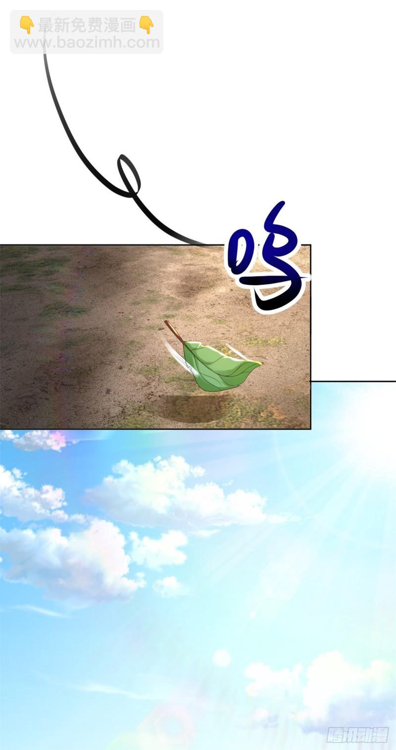 🍵被迫成为反派赘婿 贫瘠之城 第18页