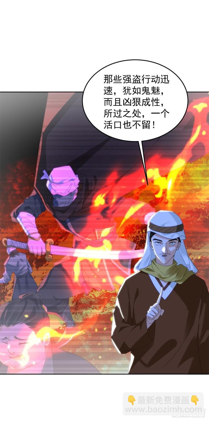 🍵被迫成为反派赘婿 贫瘠之城 第2页