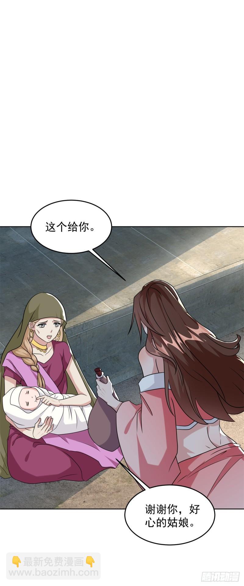 🍵被迫成为反派赘婿 贫瘠之城 第28页